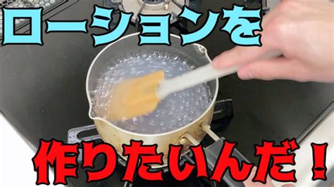 片栗粉 ローション|片栗粉でローション代用！簡単な作り方は？自作でと。